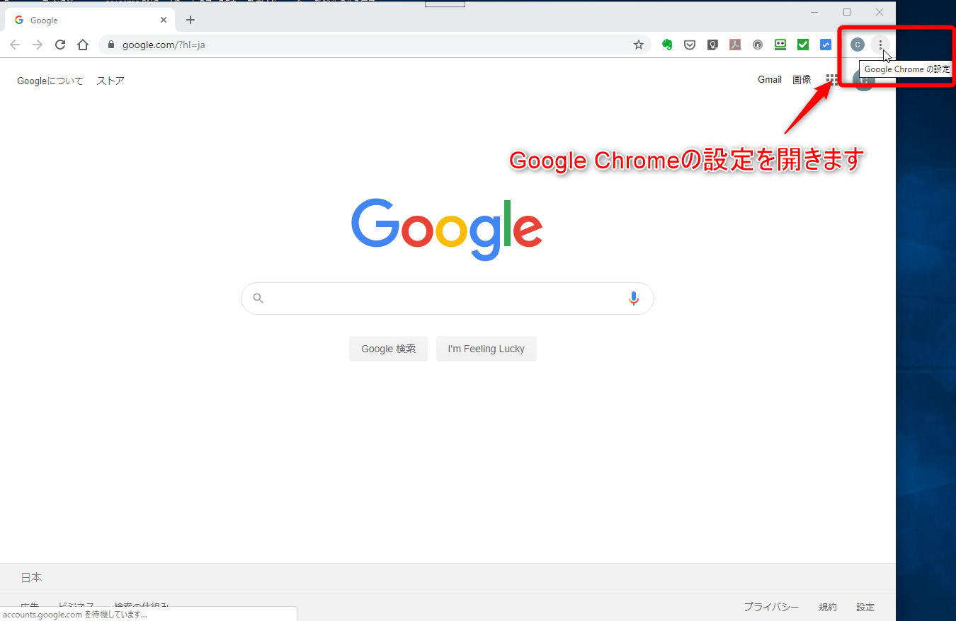 Google Chromeで 最近閉じたタブ を再度開く方法 在宅仕事テレコミューター