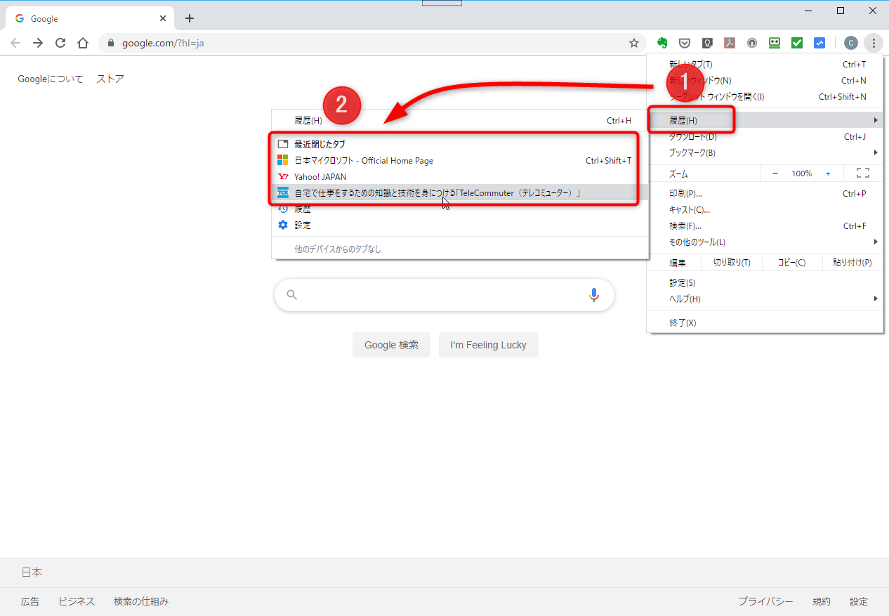 Google Chromeで 最近閉じたタブ を再度開く方法 在宅仕事テレコミューター