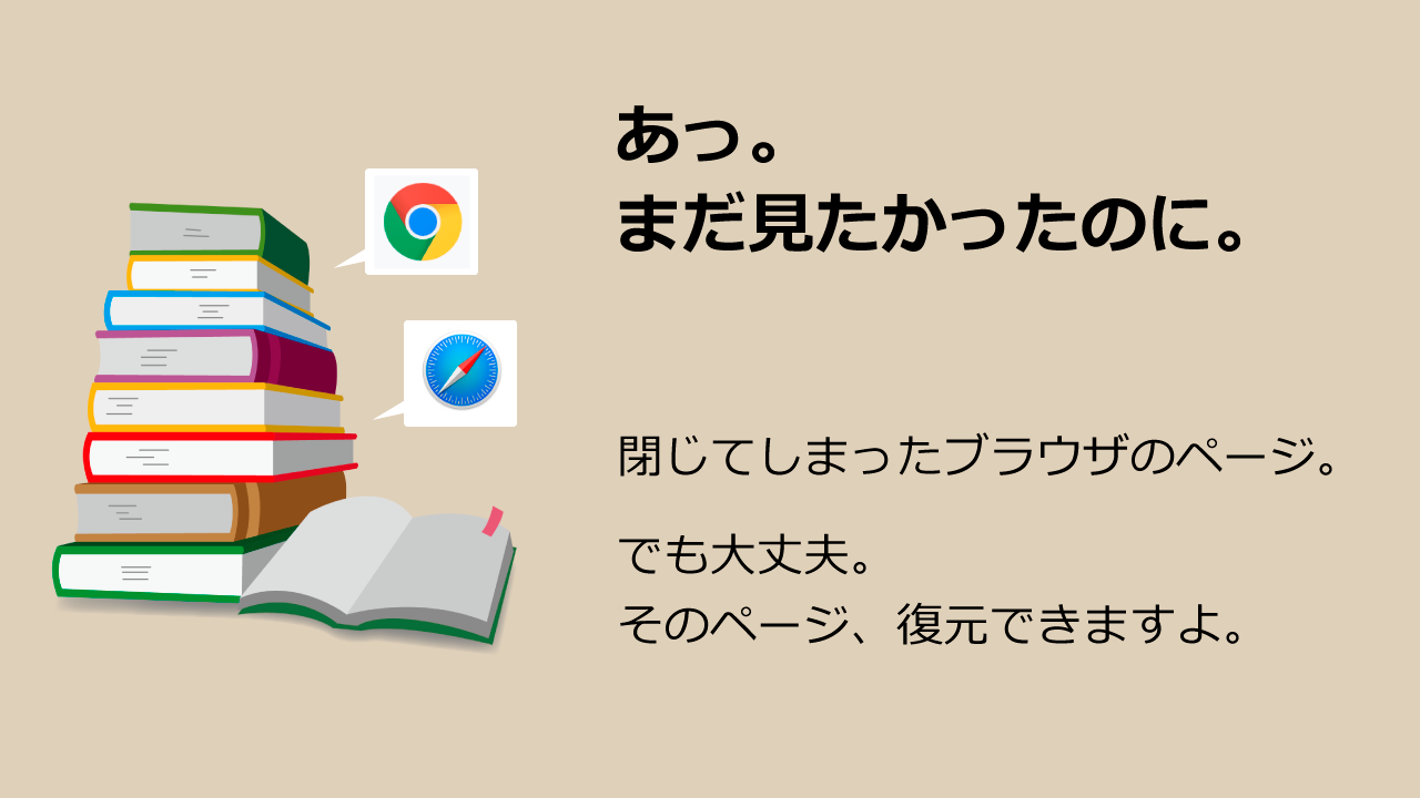 Android Ios スマホのブラウザで 最近閉じたタブ を再度開く方法 在宅仕事テレコミューター