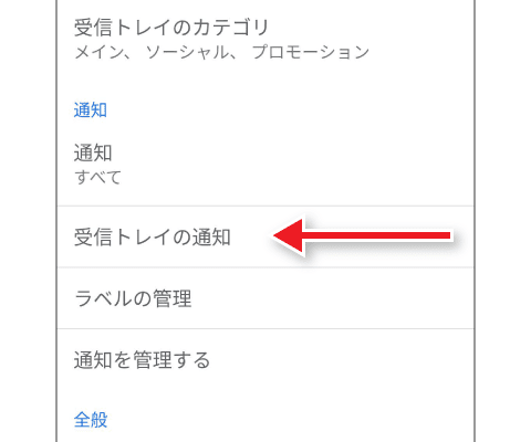 スマホのgmailで着信音が鳴らない時に見直すポイント 在宅仕事テレコミューター