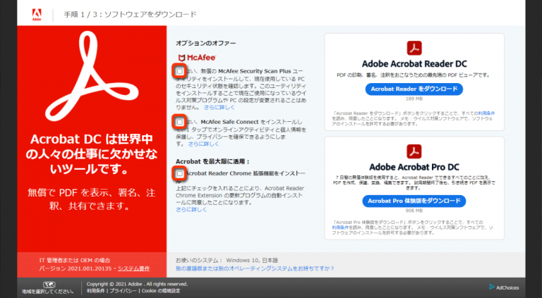 acrobat reader upgrade free download