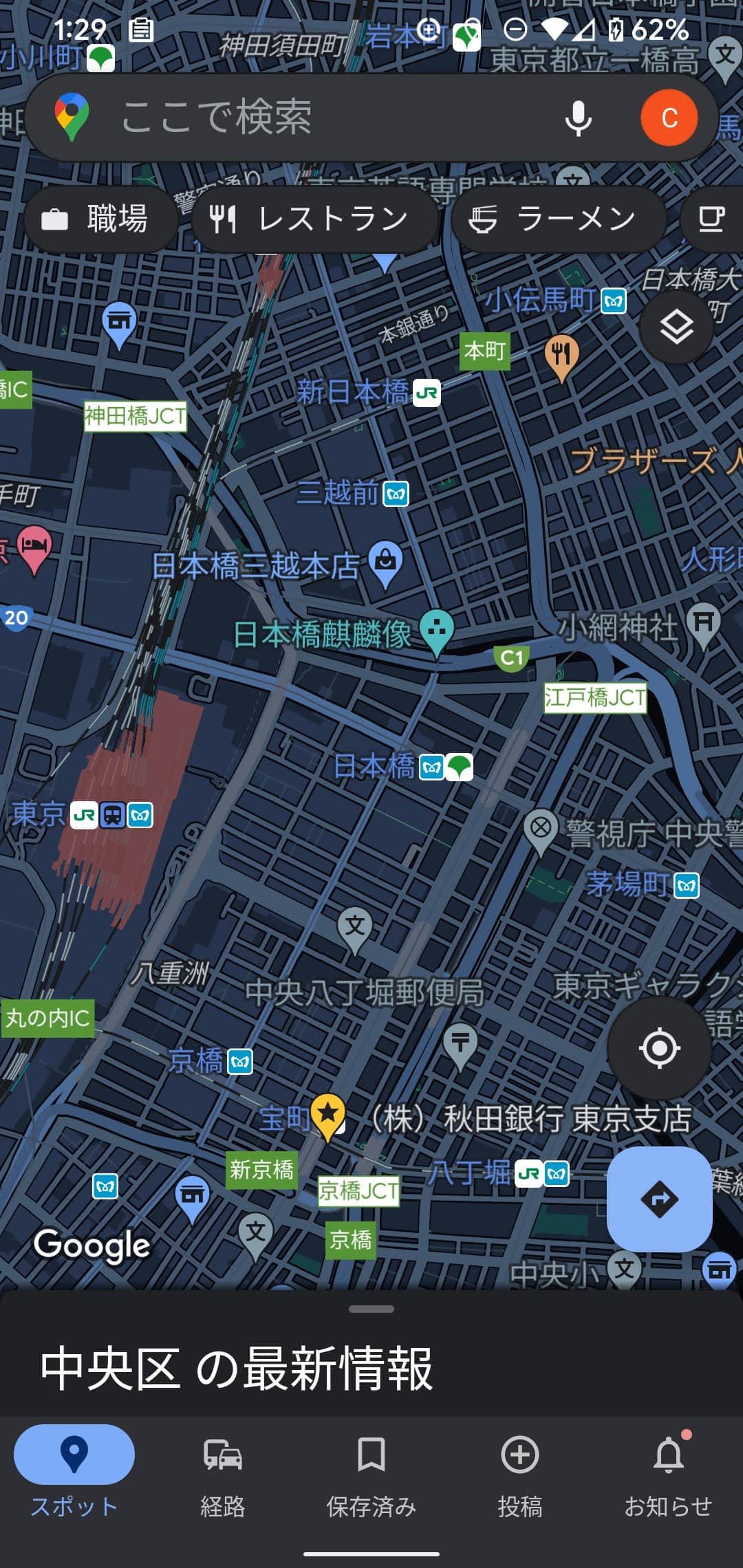 Googleマップ　ダークモード