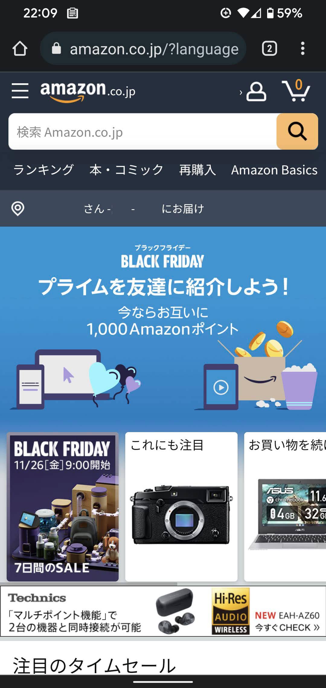 日本語に戻ったAmazonのページ