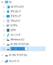 Windowsのドライブ名の変更