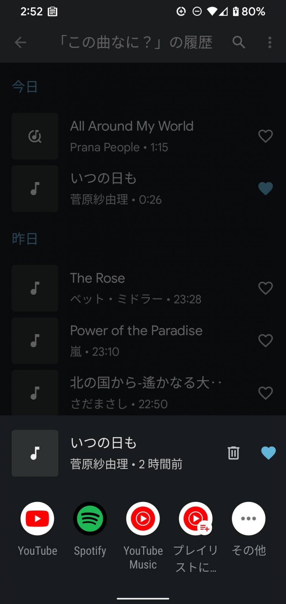 【2026最新】この曲なに？街中や動画の音楽を即特定！鼻歌・歌詞から探す完全攻略法