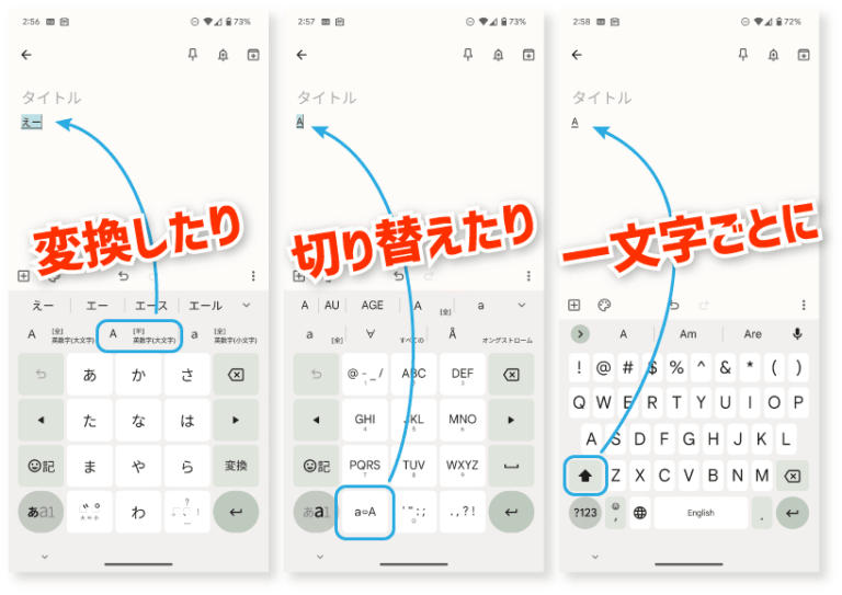 【Android】アルファベットの大文字を連続で入力したい時は、このキーを押しましょう ｜ 在宅仕事テレコミューター