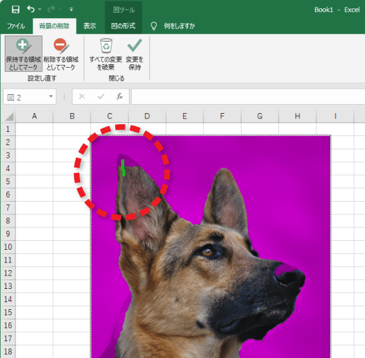 Excelで画像の背景削除