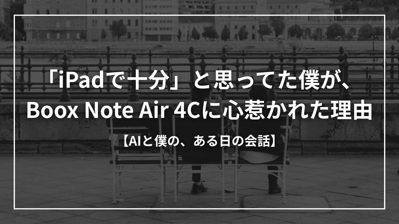 アイキャッチ
