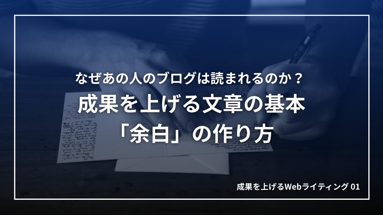 アイキャッチ