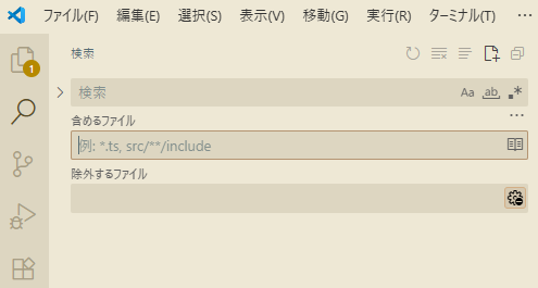 フォルダ内検索　スクリーンショット