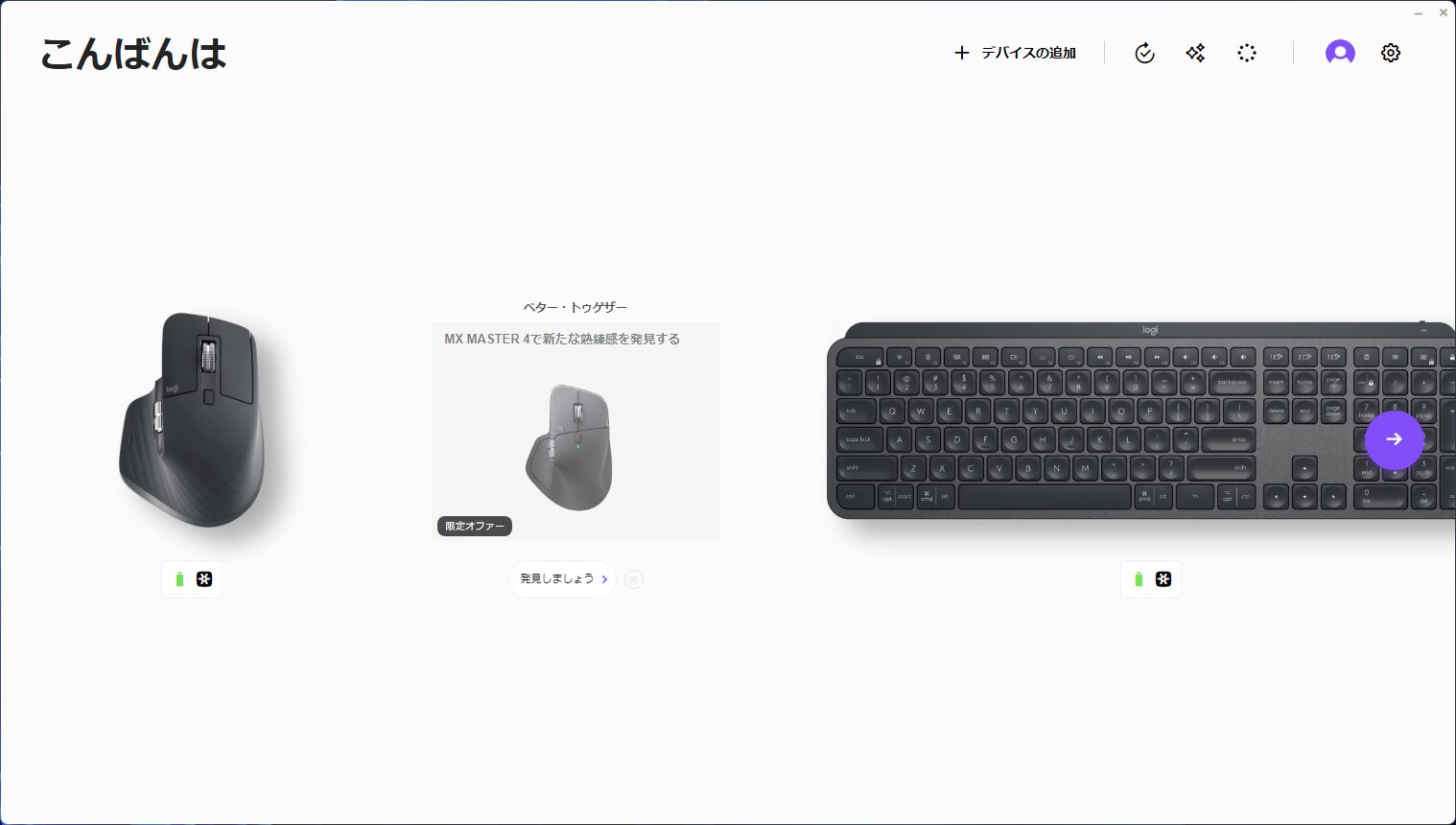 Logi Options+