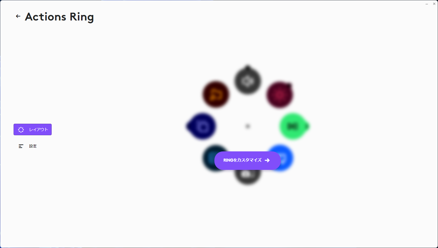 Actions Ring